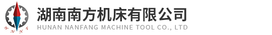 湖南午夜福利久久機床有限公司
